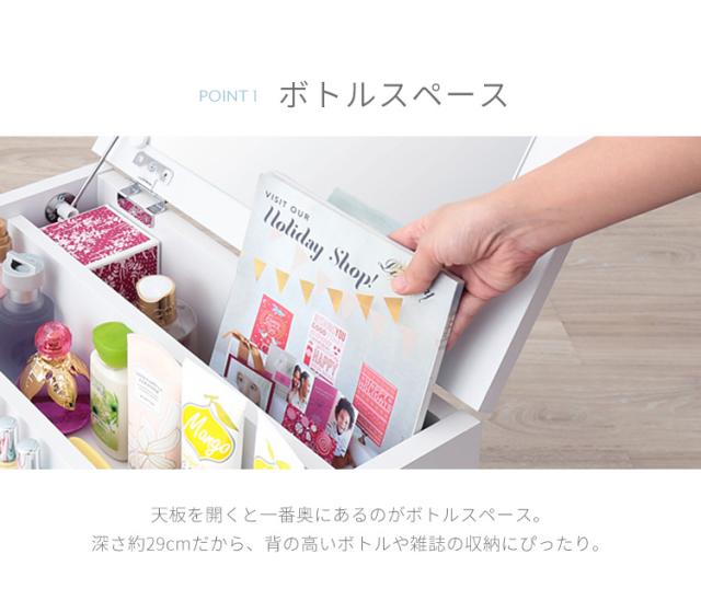コスメボックス 鏡付き 幅45cm 奥行31cm 高さ53cm ミラー メイクボックス キャスター ホワイト 組み立て品 ドレッサー 収納 フィーゴ FIGO 【送料無料】