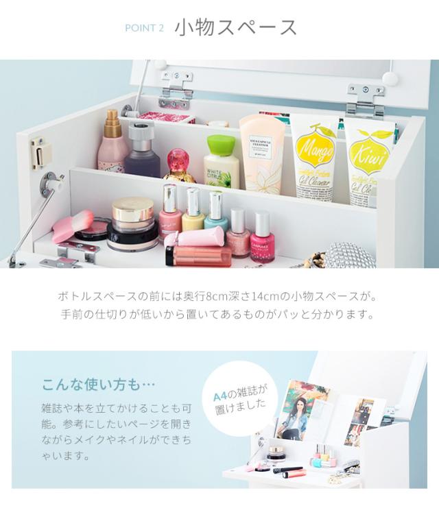 コスメボックス 鏡付き 幅45cm 奥行31cm 高さ53cm ミラー メイクボックス キャスター ホワイト 組み立て品 ドレッサー 収納 フィーゴ FIGO 【送料無料】