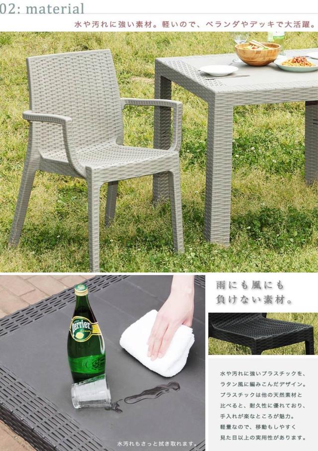 イタリア製・モダンデザインガーデンファニチャーシリーズ【Stella】ステラ 肘あり5点セット(長方形テーブル)(代引不可)【送料無料】_2