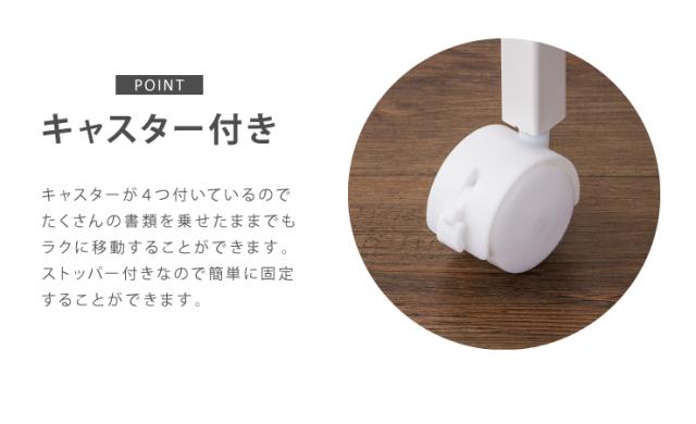 ファイルワゴン 2段 ホワイト ワゴン 収納 収納ケース リビング オフィス 本棚 ラック 棚 書棚 書類 ファイル(代引不可)【送料無料】_6