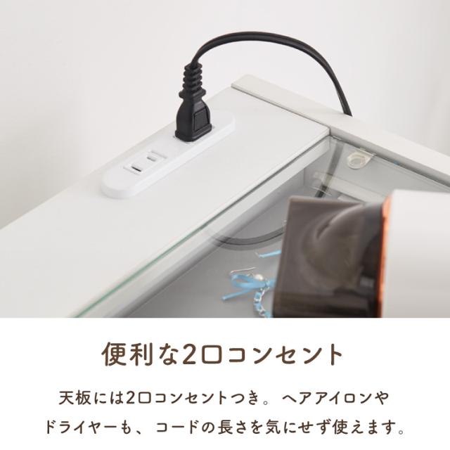 ドレッサー 幅90cm 鏡台 ドレッサーデスク コンセント付 木製 メイク収納 コスメ収納 大容量 おしゃれ かわいい 勉強机 作業台 デスク ミラー ガラステーブル メイク リビング ワンルーム 一