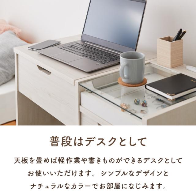ドレッサー 幅90cm 鏡台 ドレッサーデスク コンセント付 木製 メイク収納 コスメ収納 大容量 おしゃれ かわいい 勉強机 作業台 デスク ミラー ガラステーブル メイク リビング ワンルーム 一