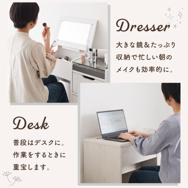ドレッサー 幅90cm 鏡台 ドレッサーデスク コンセント付 木製 メイク