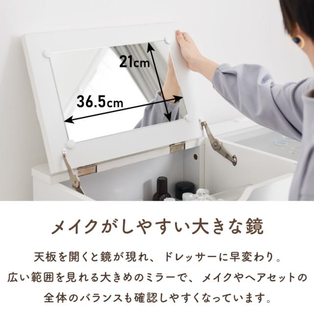 ドレッサー 幅90cm 鏡台 ドレッサーデスク コンセント付 木製 メイク収納 コスメ収納 大容量 おしゃれ かわいい 勉強机 作業台 デスク ミラー ガラステーブル メイク リビング ワンルーム 一
