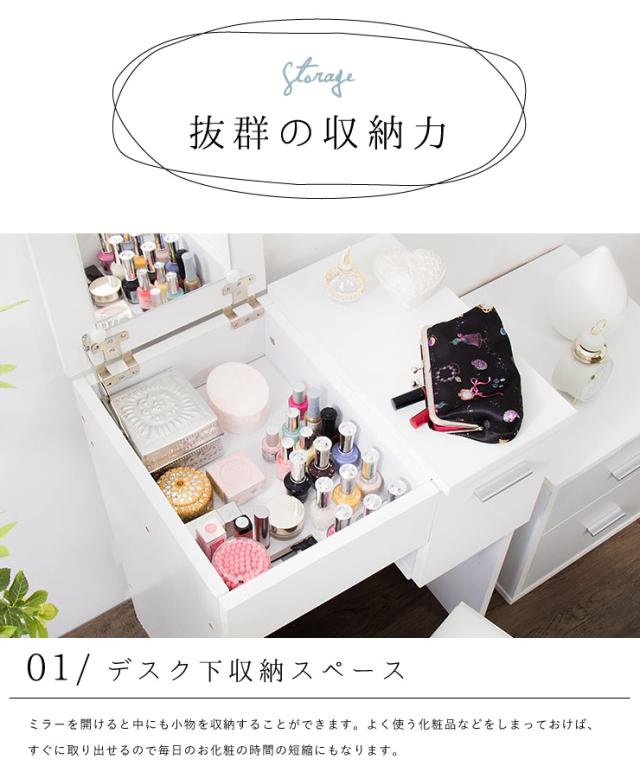 ドレッサーデスク 収納 化粧台 ミラー 鏡 化粧 収納 デスクドレッサー 北欧 おしゃれ かわいい 木製 引き出し インテリア 収納 送料無料の通販はau Pay マーケット リコメン堂インテリア館