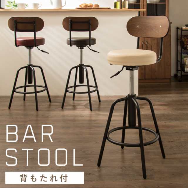 いいスタイル バーカウンターチェア 椅子 居酒屋 バースツール バーチェア 椅子