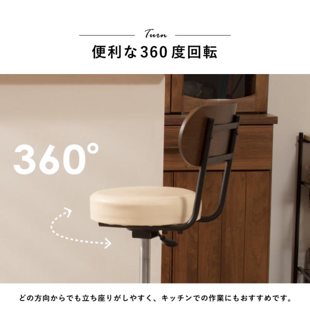 バースツール 背付 回転チェア カウンターチェア 背もたれ バーチェア