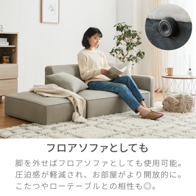 ソファー 2人掛け コンパクト ソファ カウチソファー ローソファー 