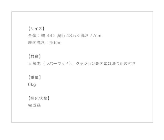 Natural Signature ダイニングチェア ティムバ 天然木 木製 ダイニングチェア チェア おしゃれ 北欧(代引不可)【送料無料】_2