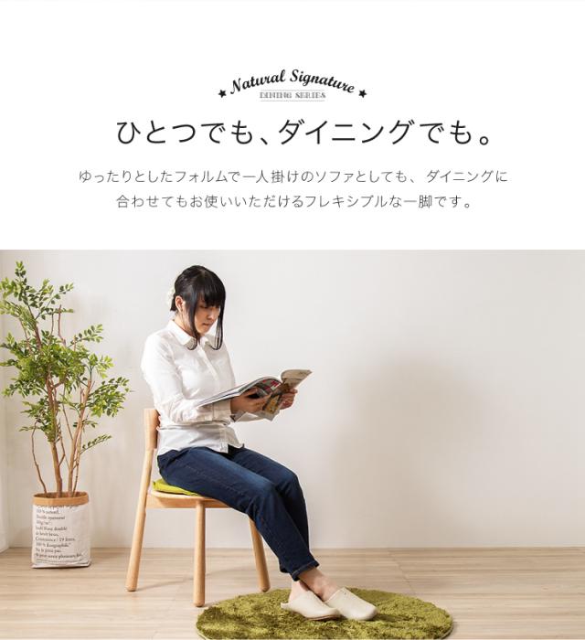 Natural Signature ダイニングチェア ティムバ 天然木 木製 ダイニングチェア チェア おしゃれ 北欧(代引不可)【送料無料】_3