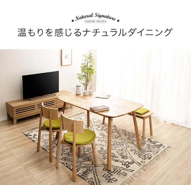 Natural Signature ダイニングチェア ティムバ 天然木 木製 ダイニングチェア チェア おしゃれ 北欧(代引不可)【送料無料】_7