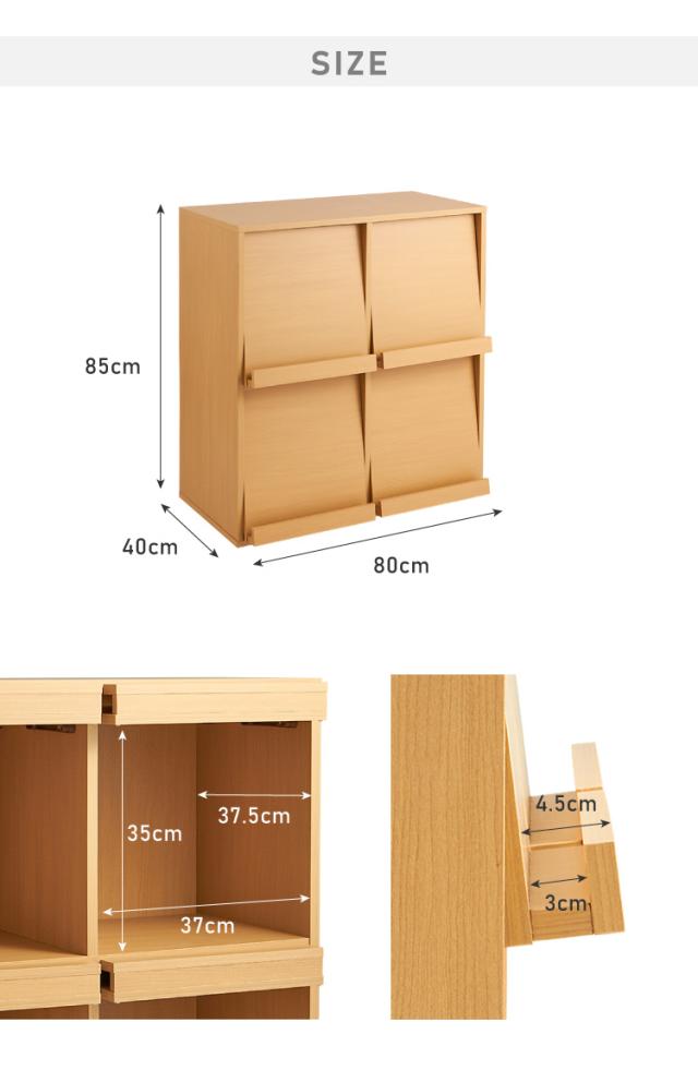 ディスプレイラック 扉2列2段タイプ 幅80cm 棚 ラック シェルフ キャビネット 収納 木製 北欧 フラップ扉 絵本棚 大容量 おしゃれ ウッドラック チェスト フラップラック 【送料無料】_5
