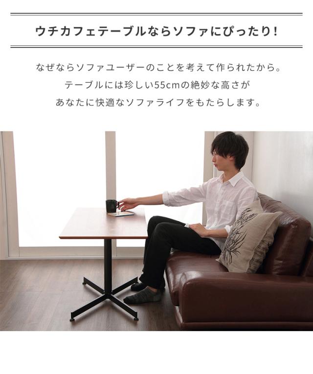 ウチカフェテーブル トラヴィ 105×50 木製 カフェ おしゃれ ダイニング 食卓 テーブル 机 デスク ダイニングテーブル(代引不可)