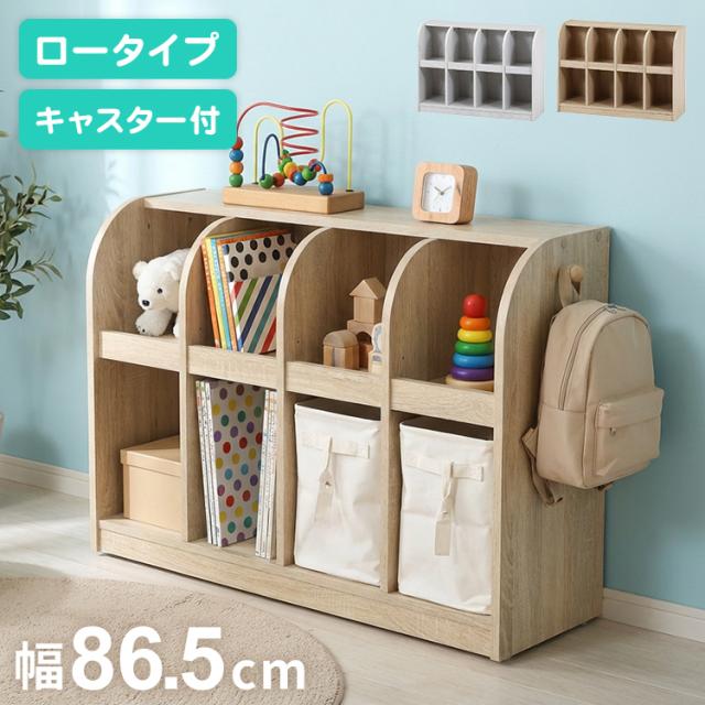 おもちゃ収納ラック おもちゃ 幅86.5cm 木製 可動棚 キャスター付き 子ども部屋 絵本 ラック 収納 おしゃれ かわいい 2段 おもちゃ収納棚 オープンラック トイボックス おもちゃ収納【送料無料】