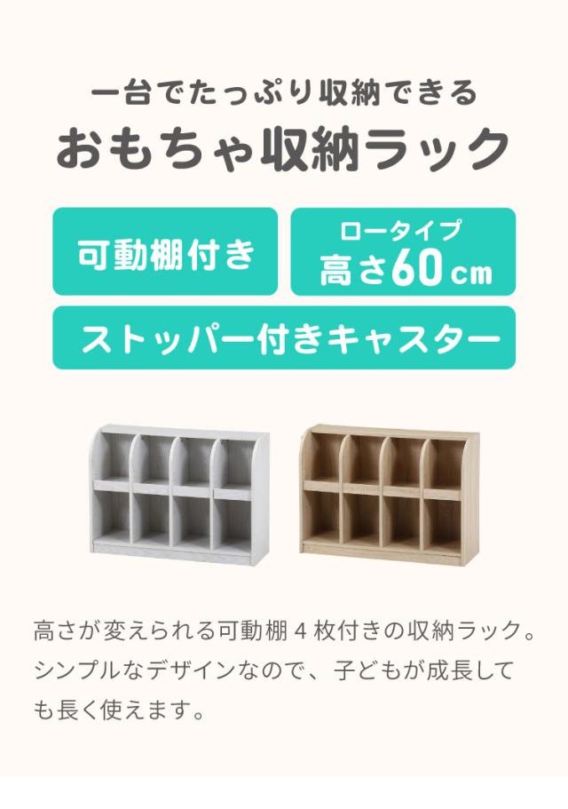 おもちゃ収納ラック おもちゃ 幅86.5cm 木製 可動棚 キャスター付き 子ども部屋 絵本 ラック 収納 おしゃれ かわいい 2段 おもちゃ収納棚 オープンラック トイボックス おもちゃ収納【送料無料】_1