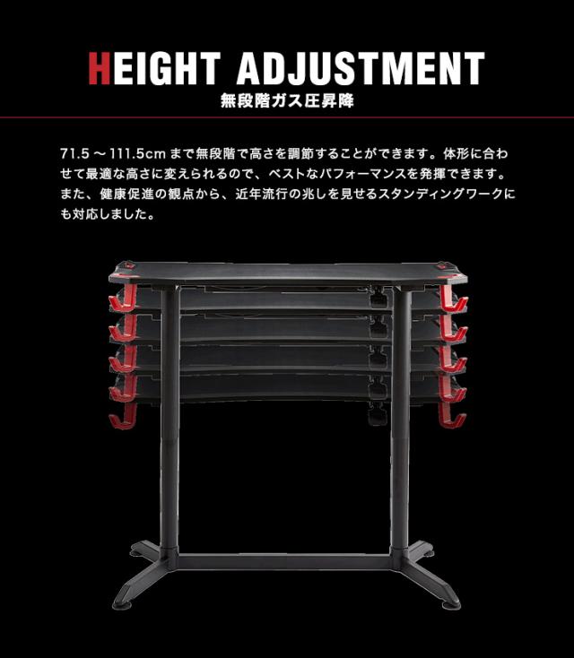 ガス圧昇降式ゲーミングデスク 幅120cm ハイタイプ ゲーミングデスク