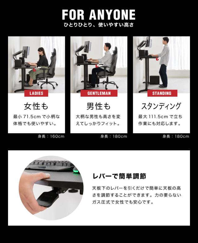 ガス圧昇降式ゲーミングデスク 幅120cm ハイタイプ ゲーミングデスク