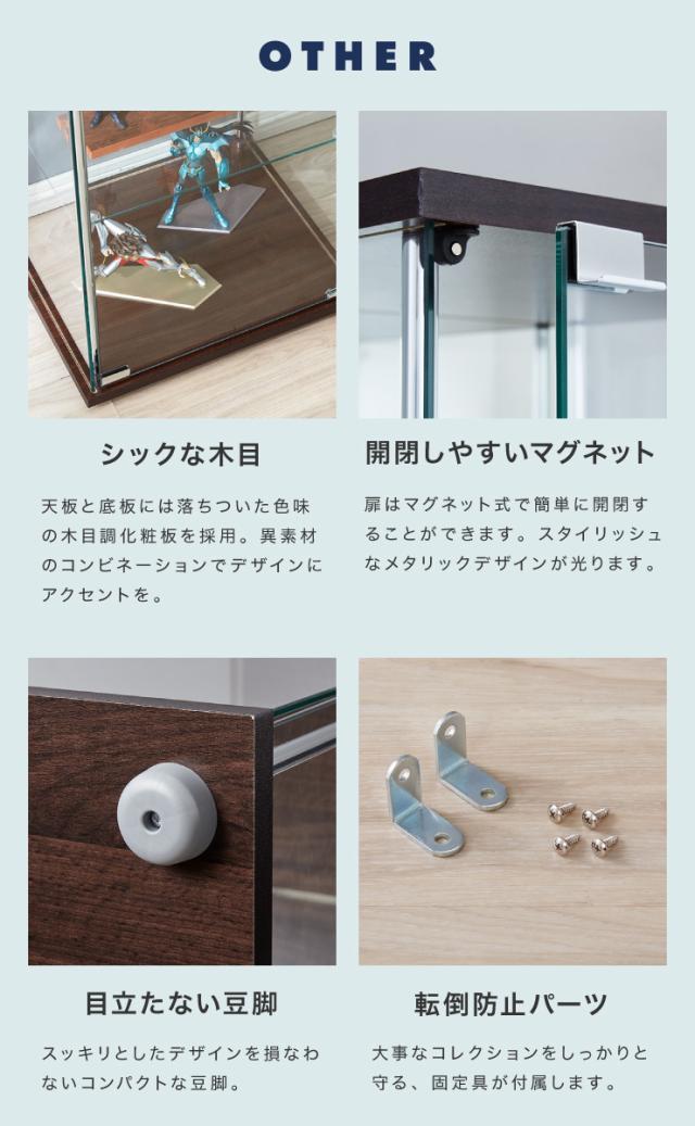 ガラスコレクションケース フィギュアケース 4段 4面ガラス 幅42.5cm