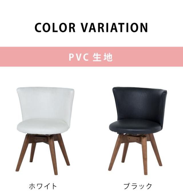 ダイニングチェア 回転 360度回転 360℃ 背もたれ 撥水 PVC レザー 布 天然木 木製 モダン 北欧 おしゃれ 回転式チェア 回転椅子 チェア リビングチェア イス 椅子 丸椅子 食卓 ダイニング カフェ (代引不可)【送料無料】_2