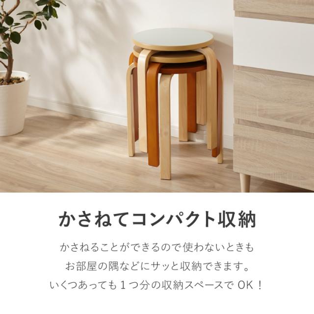 スツール 木製 同色6脚セット 曲脚イス シンプル ウッド