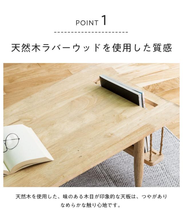テーブル ローテーブル マガジンラック付き 棚付き センターテーブル
