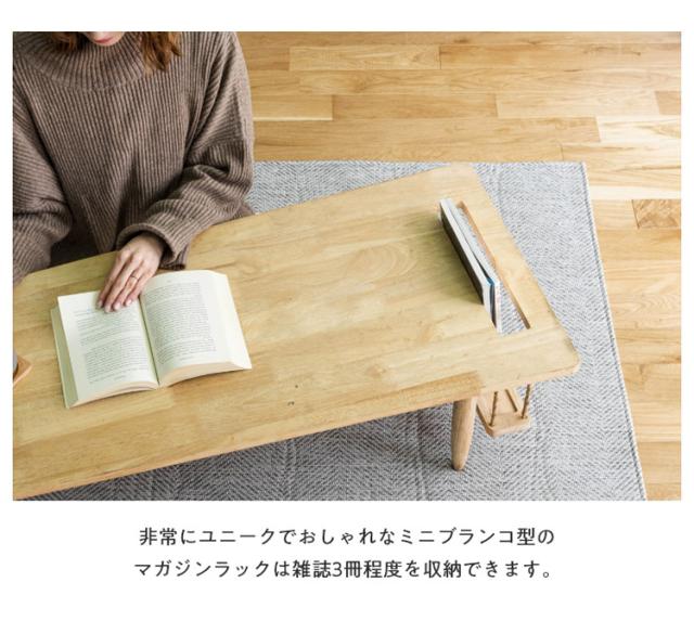 テーブル ローテーブル マガジンラック付き 棚付き センターテーブル