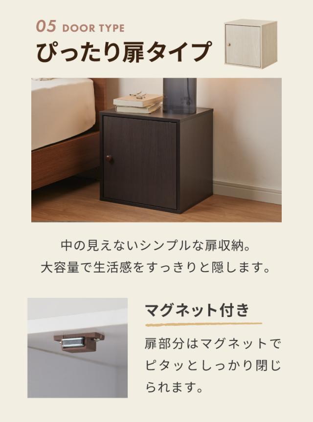 キューブボックス 扉付き　レコード収納　カラーボックス　組み合わせ自由　ブラウン キューブボックス 扉付き レコード収納 カラーボックス