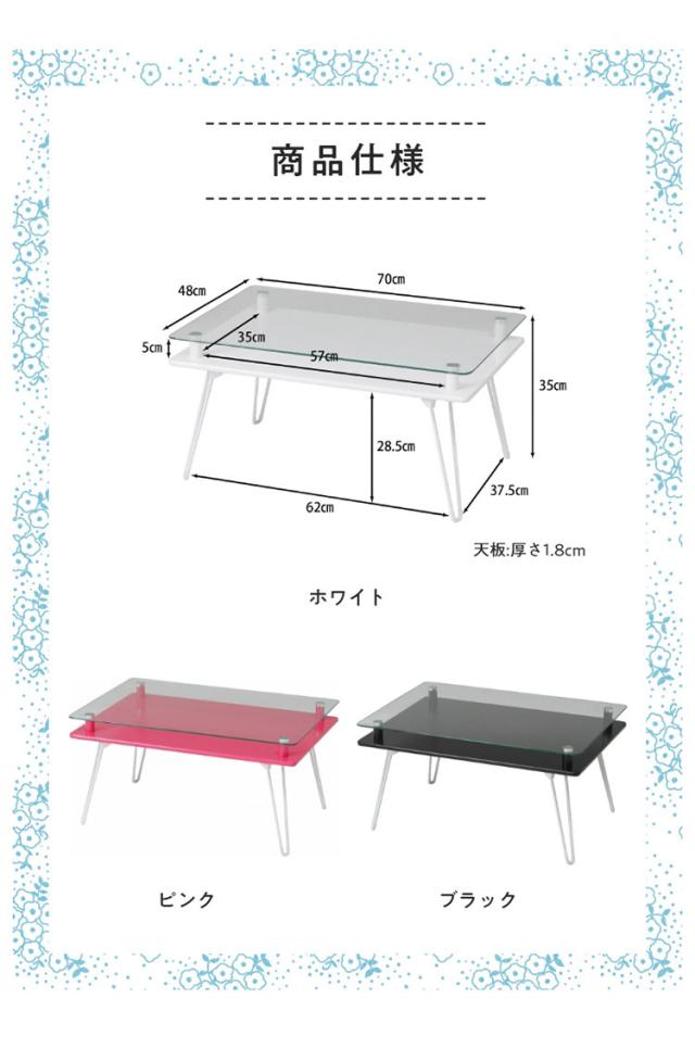 折りたたみテーブル センターテーブル ローテーブル 強化ガラス天板 見せる収納 折れ脚テーブル 省スペース ディスプレイ シンプル 北欧(代引不可)【送料無料】_1