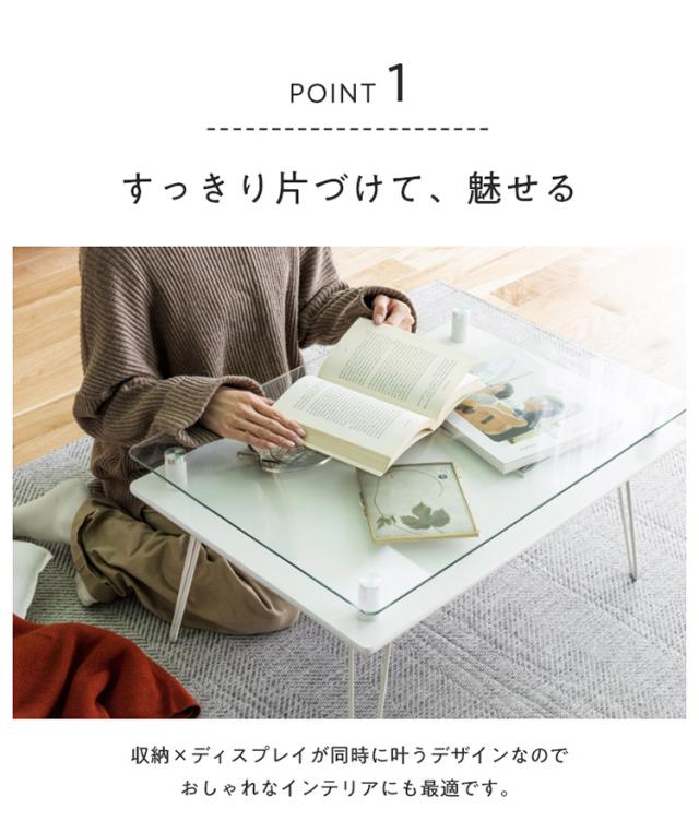 折りたたみテーブル センターテーブル ローテーブル 強化ガラス天板 見せる収納 折れ脚テーブル 省スペース ディスプレイ シンプル 北欧(代引不可)【送料無料】_4