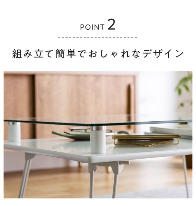 折りたたみテーブル センターテーブル ローテーブル 強化ガラス天板 見せる収納 折れ脚テーブル 省スペース ディスプレイ シンプル 北欧(代引不可)【送料無料】_6