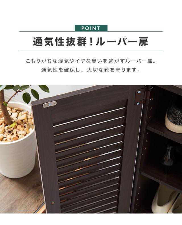 下駄箱 シューズボックス ミラー付き ルーバー扉 幅90 奥行35 高さ93 シューズラック 鏡 靴箱 消臭 ルーバーシューズボックス【送料無料 靴箱・シューズボックス
