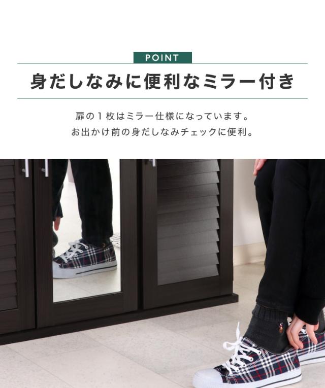 下駄箱 シューズボックス ミラー付き ルーバー扉 幅90 奥行35 高さ93 シューズラック 鏡 靴箱 消臭 ルーバーシューズボックス【送料無料 靴箱・シューズボックス