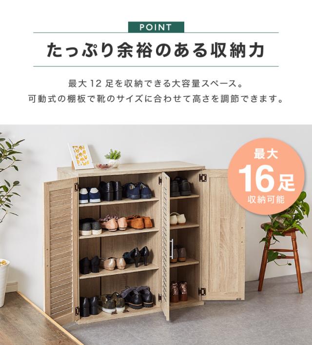 下駄箱 シューズボックス ミラー付き ルーバー扉 幅90 奥行35 高さ93 シューズラック 鏡 靴箱 消臭 ルーバーシューズボックス【送料無料 靴箱・シューズボックス