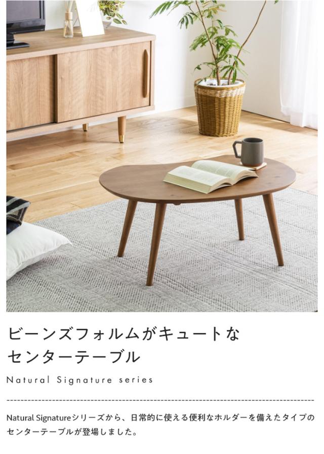 テーブル センターテーブル ローテーブル 74×47cm 天然木
