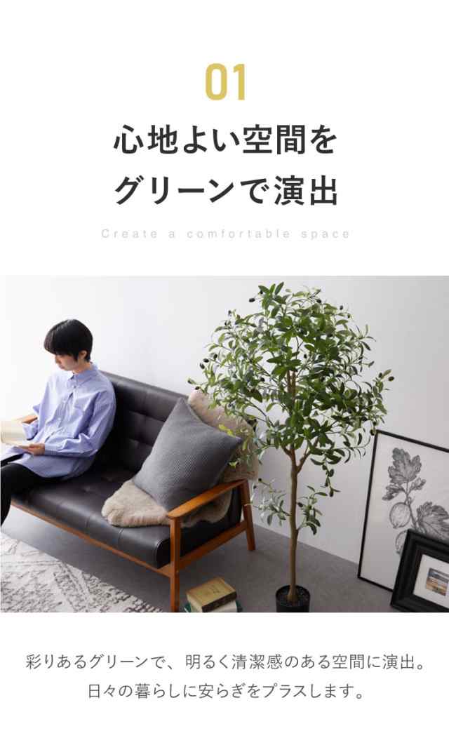 オリーブ 観葉植物 フェイクグリーン 高さ150cm 人工観葉植物 造花