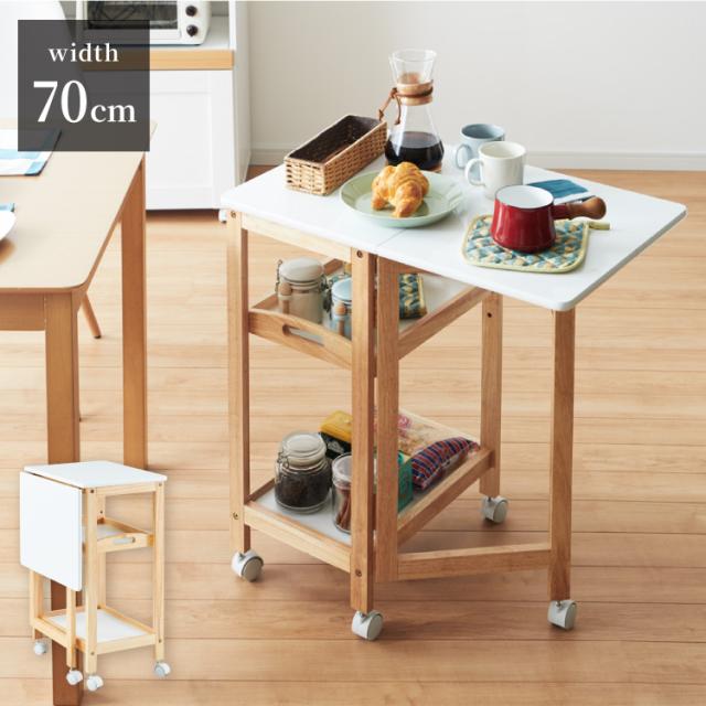 バタフライワゴン 折り畳み式 キッチンワゴン 3段 幅35cm キャスター