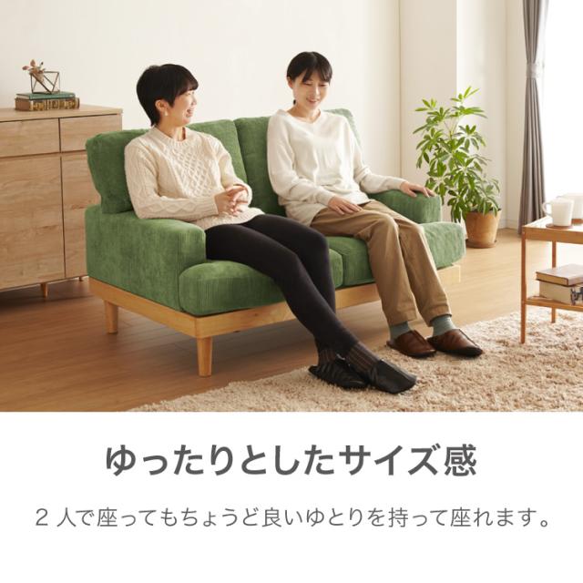 ソファ コーデュロイソファ 幅131cm 完成品 2p 2人掛け ロータイプ 天然木 クッション おしゃれ 北欧 モダン シンプル 一人暮らし コンパクト 肘あり 肘掛け ハイバック(代引不可)【送料無料】_11
