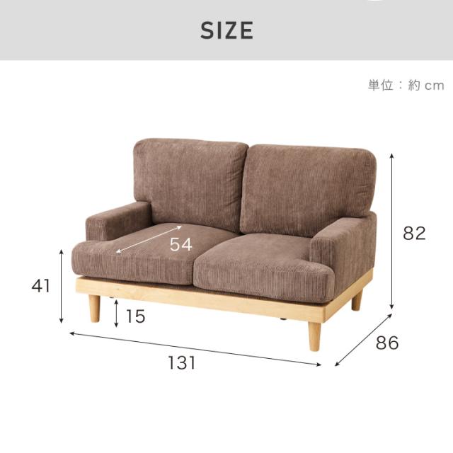 ソファ コーデュロイソファ 幅131cm 完成品 2p 2人掛け ロータイプ