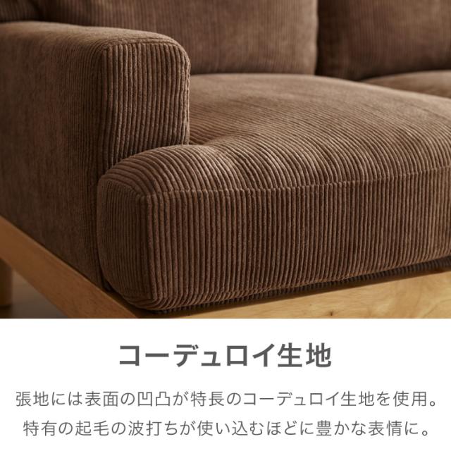 ソファ コーデュロイソファ 幅131cm 完成品 2p 2人掛け ロータイプ