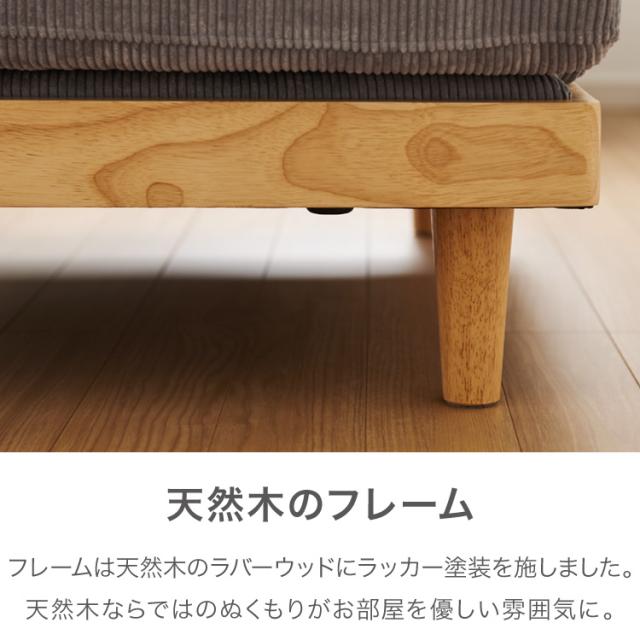 ソファ コーデュロイソファ 幅131cm 完成品 2p 2人掛け ロータイプ 天然木 クッション おしゃれ 北欧 モダン シンプル 一人暮らし コンパクト 肘あり 肘掛け ハイバック(代引不可)【送料無料】_6