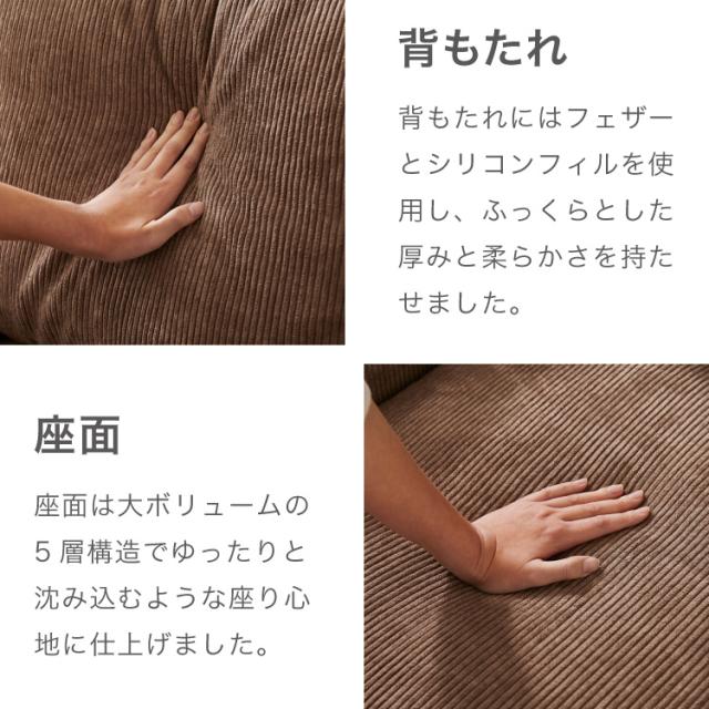 ソファ コーデュロイソファ 幅131cm 完成品 2p 2人掛け ロータイプ 天然木 クッション おしゃれ 北欧 モダン シンプル 一人暮らし コンパクト 肘あり 肘掛け ハイバック(代引不可)【送料無料】_9