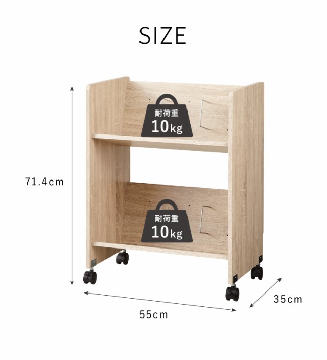 ファイルワゴン ファイルラック キャスター付き 2段 幅55cm 奥行35cm