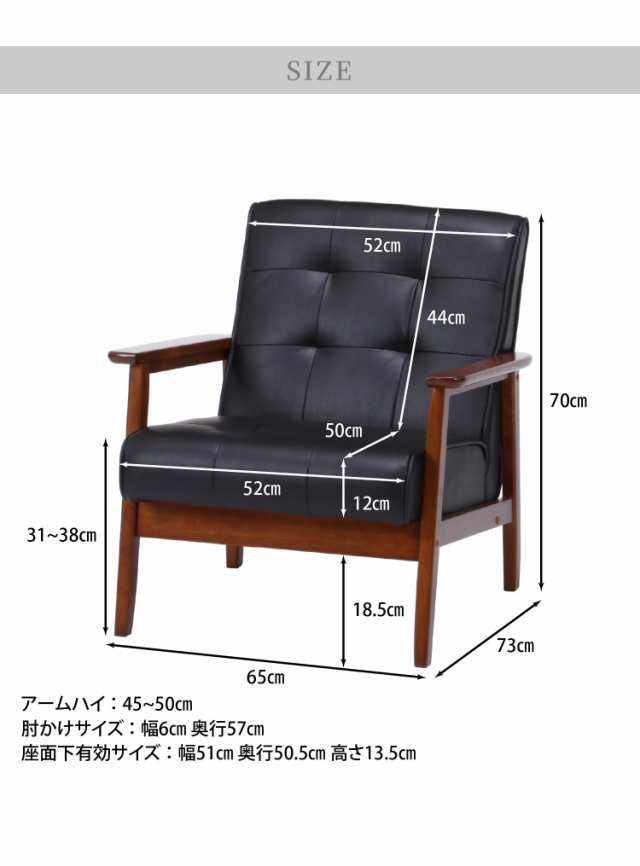 ソファー 1人掛けソファ 幅65 ヴィンテージ レザー 1人掛け