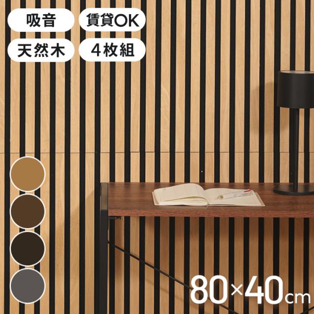Art3d 4枚 吸音パネル ウッド 木製 吸音材 120x60 CM Amazon.co.jp