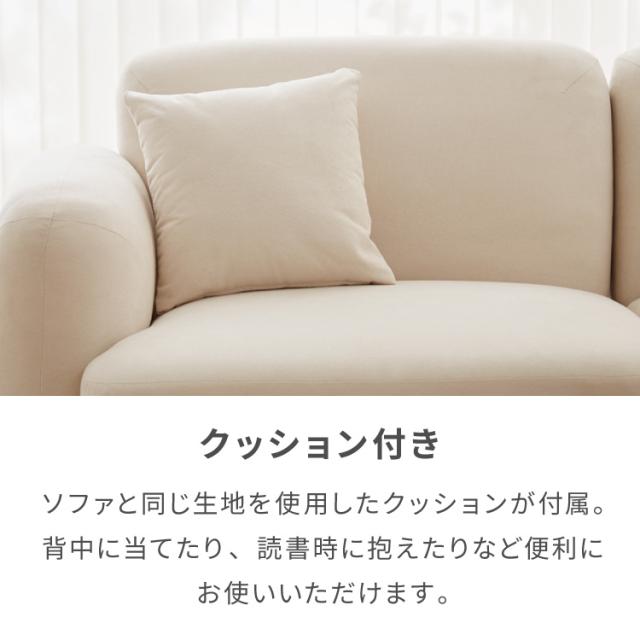 ソファ 1人掛けソファ 幅98cm 韓国風 ソファ単品 右肘掛けあり いす チェア Chamill 丸み 完成品 クッション付き はっ水 一人掛け ワンルーム イス 椅子 撥水 ファブリック 生地(代引不可)【送料無料】_10