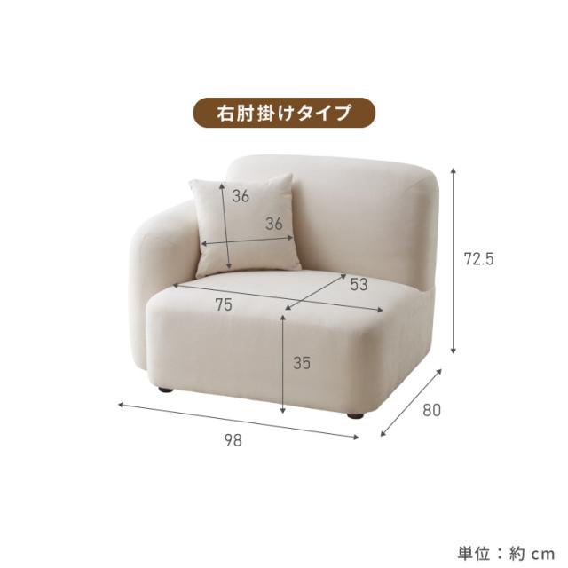 ソファ 1人掛けソファ 幅98cm 韓国風 ソファ単品 右肘掛けあり いす チェア Chamill 丸み 完成品 クッション付き はっ水 一人掛け ワンルーム イス 椅子 撥水 ファブリック 生地(代引不可)【送料無料】_3