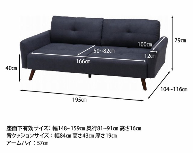 ソファ 3人掛け 幅195 背もたれ可動 おしゃれ 北欧 ファブリック