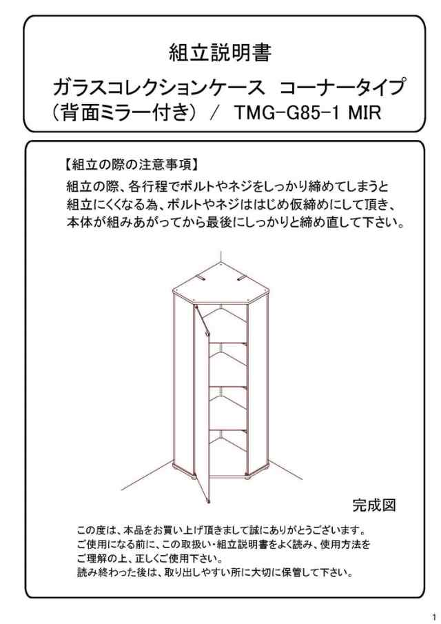 コレクションケース ガラス コレクションボード コレクションラック 幅