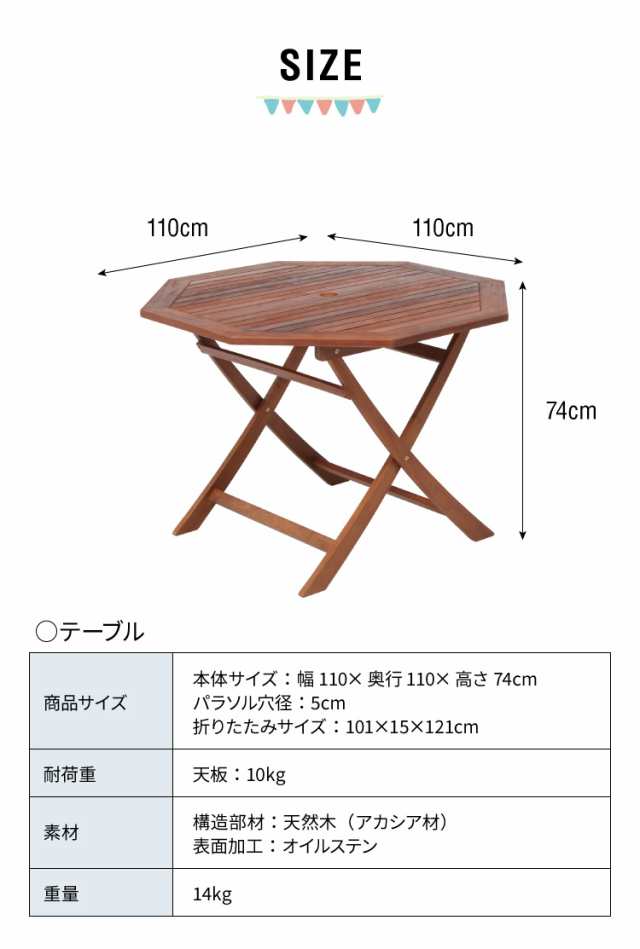 ガーデンテーブル  八角 アカシア 70cm