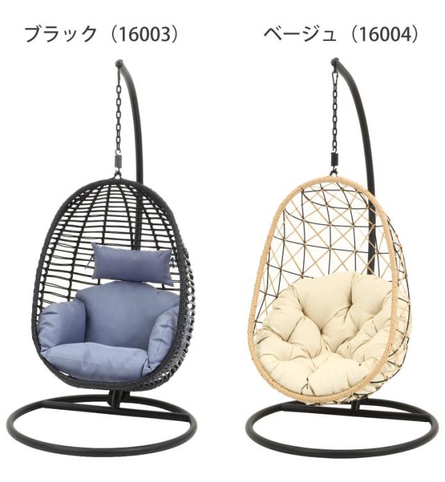 ハンギングチェア 野外 クッション付き ベランダ ガーデン 大型